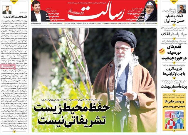 صفحه نخست روزنامههای دوشنبه