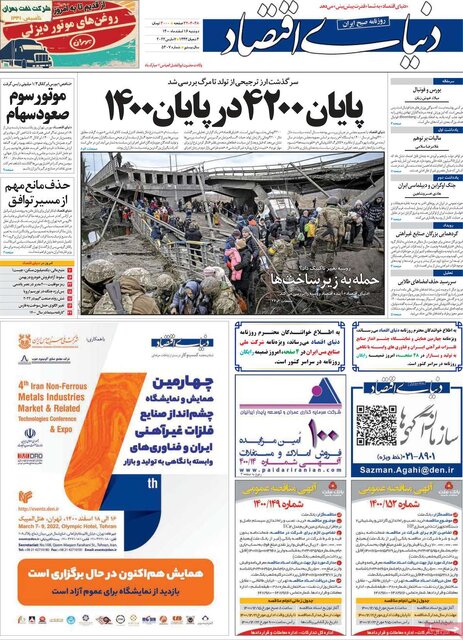 صفحه نخست روزنامه‌های دوشنبه