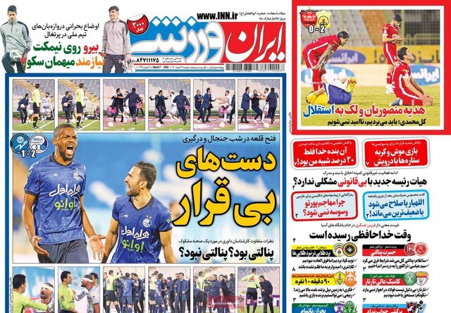 صفحه نخست روزنامههای دوشنبه