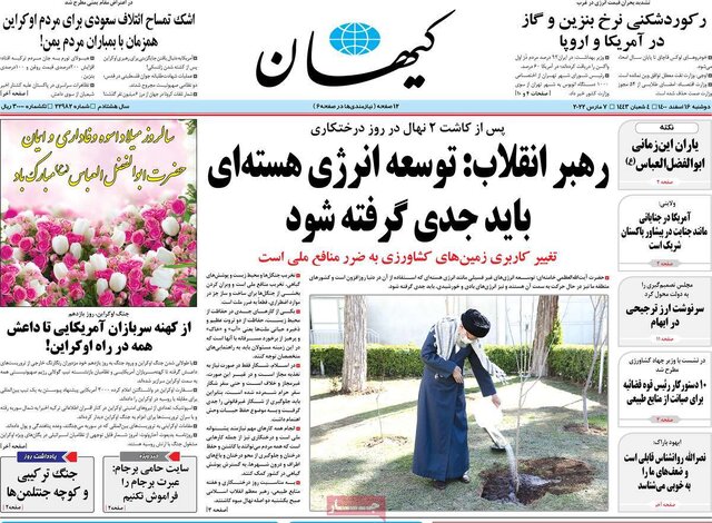 صفحه نخست روزنامه‌های دوشنبه