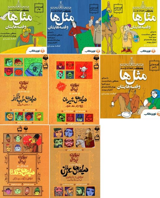 نتایج کارگروه جوایز شعر و آثار الکترونیکی شورای کتاب کودک