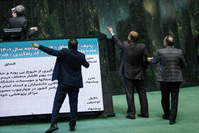 صحن علنی مجلس - سه شنبه ۱۷ اسفند