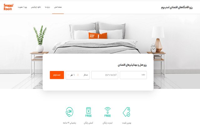 رزرو مسافرخانه در مشهد نزدیک حرم با اسنپ روم رزرو مسافرخانه در مشهد نزدیک حرم با اسنپ روم