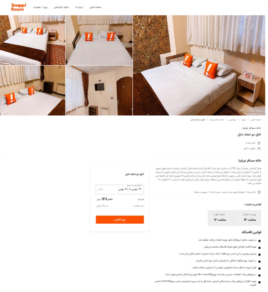 رزرو مسافرخانه در مشهد نزدیک حرم با اسنپ روم