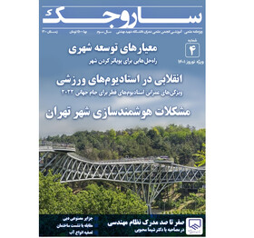 مشکلات هوشمندسازی شهر تهران