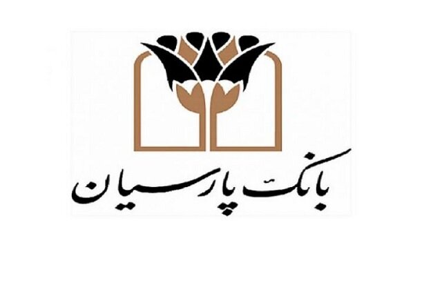 سرمایه گذاری برای خلق ارزش افزوده بالا، استراتژی اصلی بانک پارسیان