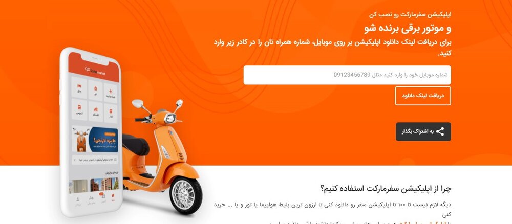 مزایای خرید اینترنتی بلیط هواپیما از سفرمارکت