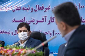 محمد مخبر معاون اول رئیسجمهور در مراسم امضای تفاهمنامه به منظور احیای هزار واحد تولیدی و افتتاح صد واحد تعطیل و نیمهتعطیل