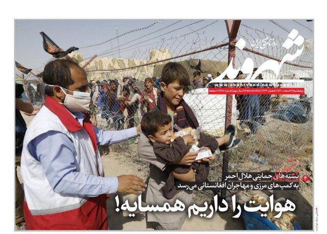 صفحه نخست روزنامه‌های پنجشنبه