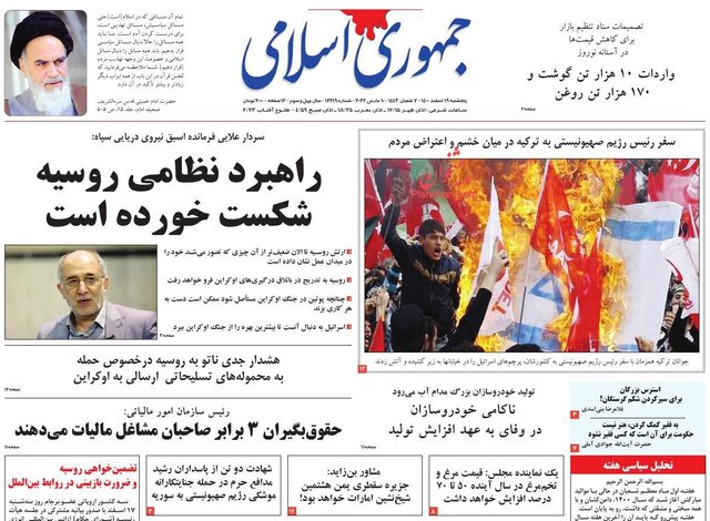 صفحه نخست روزنامههای پنجشنبه