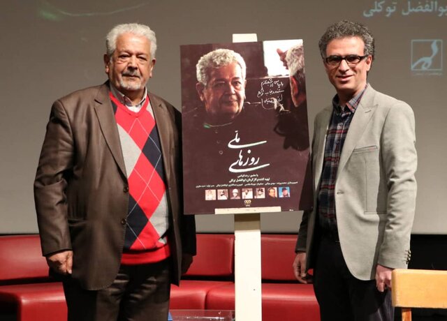 مستند زندگی "رضا فیاضی" رونمایی شد مستند زندگی "رضا فیاضی" رونمایی شد