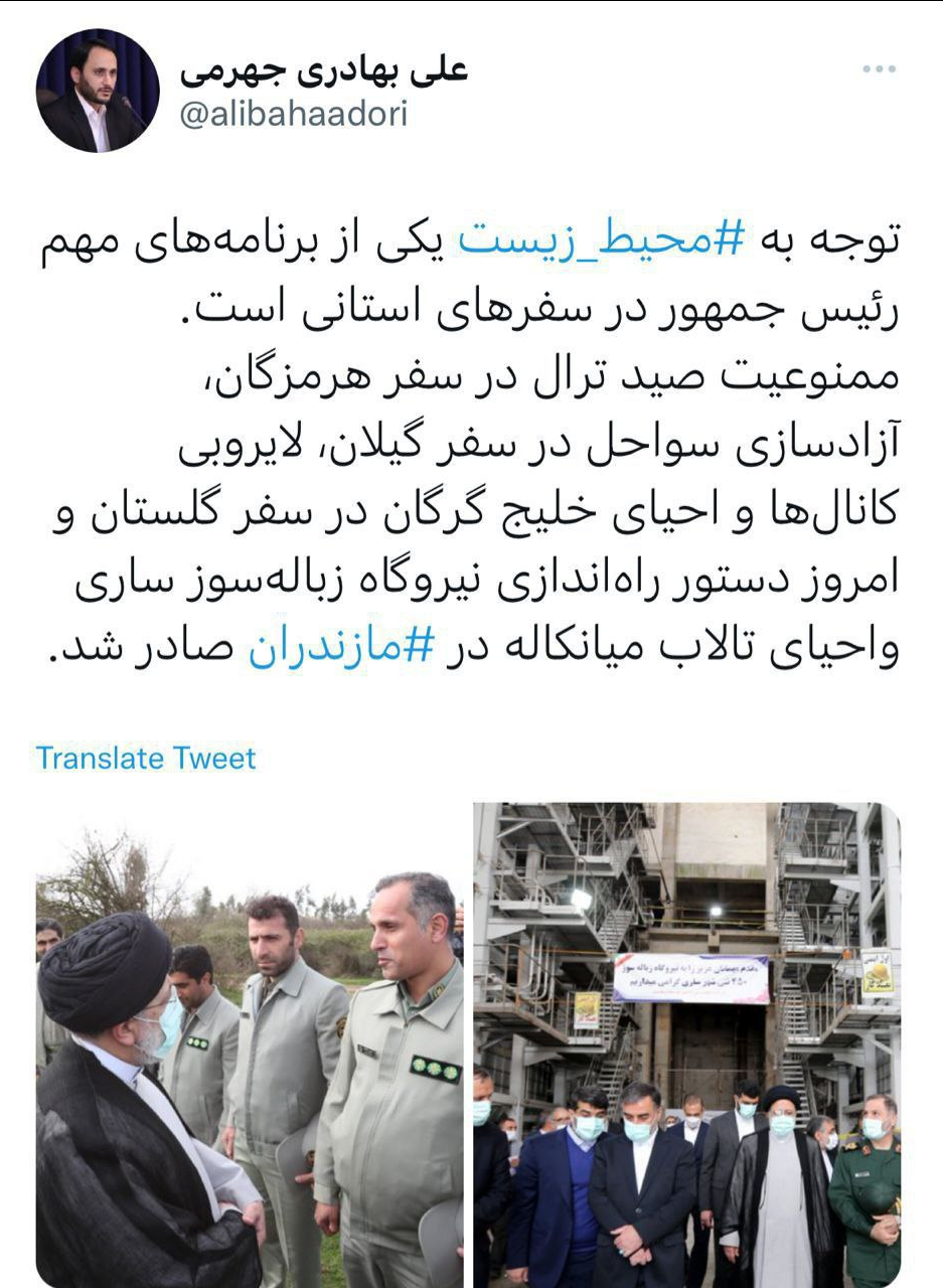 توجه به محیط زیست  از برنامههای مهم رئیس جمهور در سفرهای استانی است