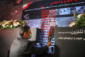 افتتاح ساختمان جدید پلاسکو 7