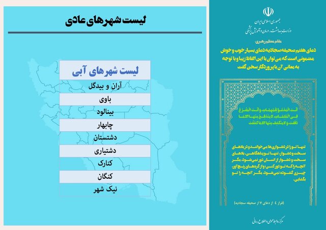 دو رقمی شدن تعداد شهرهای قرمز کرونایی/ ۱۸۶ شهر در وضعیت نارنجی