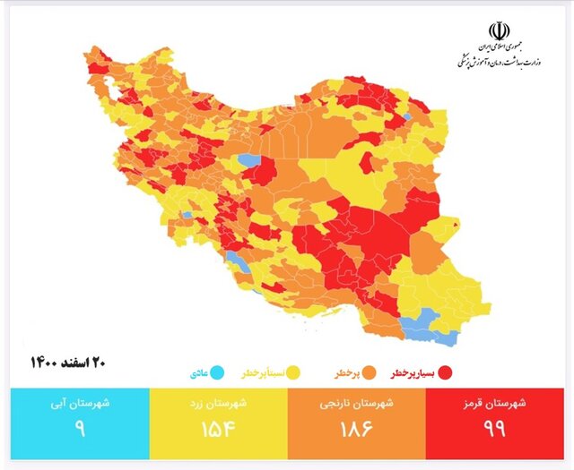 دو رقمی شدن تعداد شهرهای قرمز کرونایی/ ۱۸۶ شهر در وضعیت نارنجی دو رقمی شدن تعداد شهرهای قرمز کرونایی/ ۱۸۶ شهر در وضعیت نارنجی