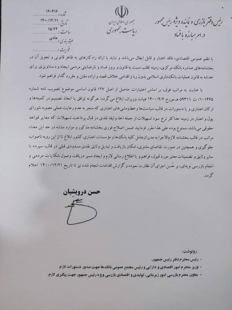 تخلف بانک ها در دریافت سود تسهیلات بالای 18 درصد 3
