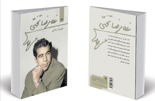 «غلامرضا تختی» منتشر شد «غلامرضا تختی» منتشر شد