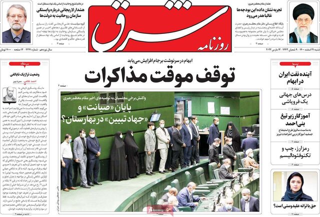 صفحه نخست روزنامههای شنبه