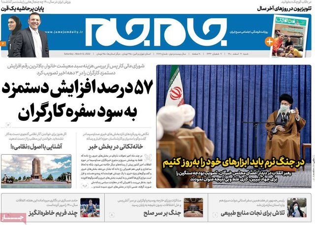 صفحه نخست روزنامه‌های شنبه