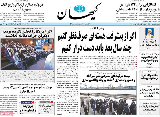 صفحه نخست روزنامه‌های شنبه