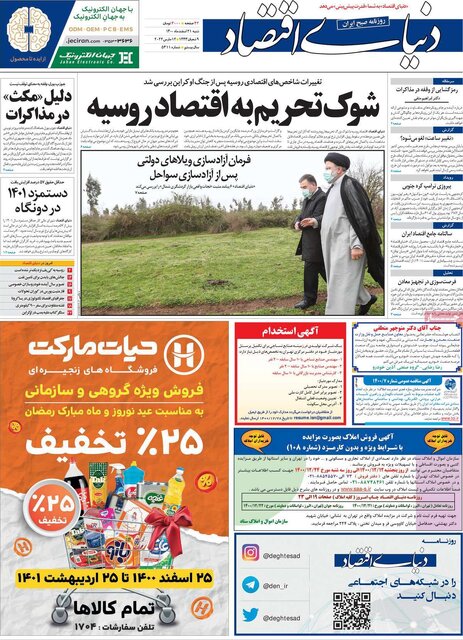 صفحه نخست روزنامههای شنبه