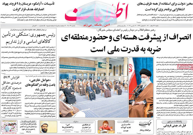 صفحه نخست روزنامه‌های شنبه