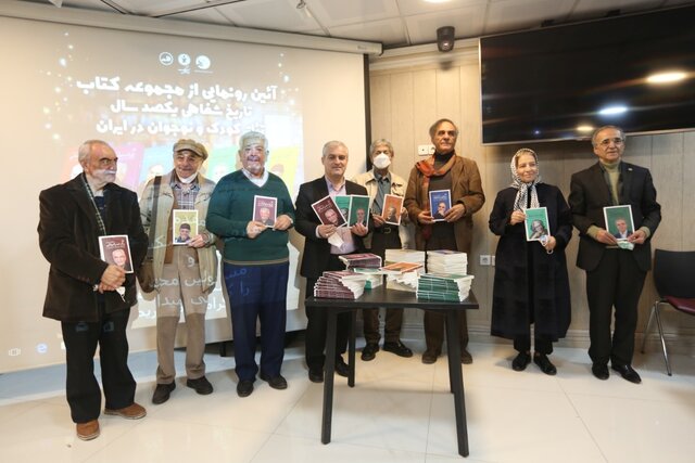 «تاریخ شفاهی یکصد سال تئاتر کودک و نوجوان» رونمایی شد