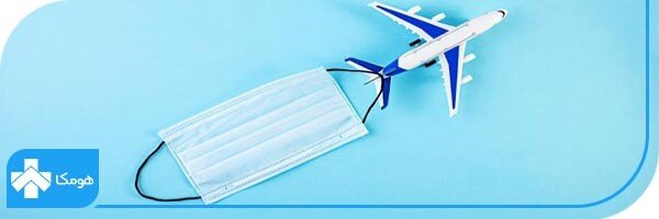 تست پی سی آر برای پرواز