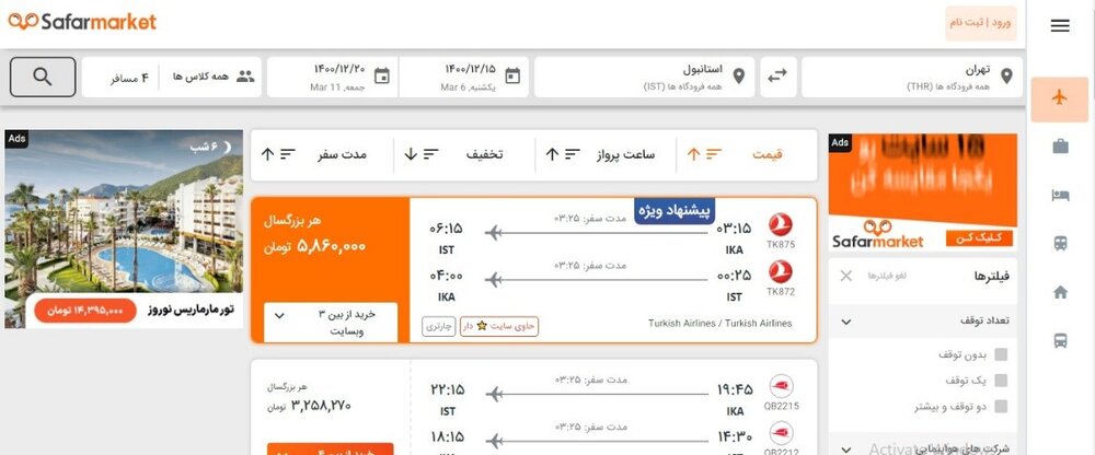 بلیط هواپیمای کدام کشورهای همسایه در سفرمارکت متقاضی بیشتری دارد؟