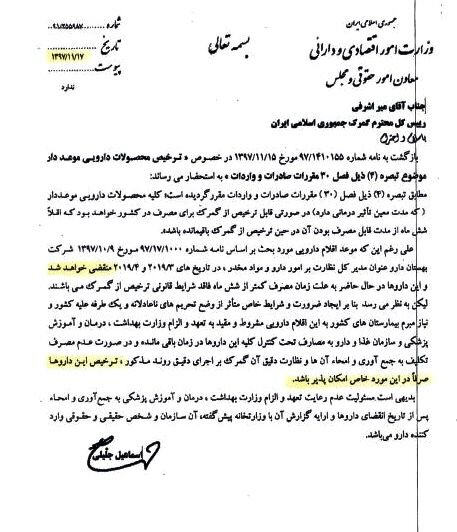 اسناد نابودی ۲۵۰ تن سرم آلمانی/جامانده از فاکتور ۸!