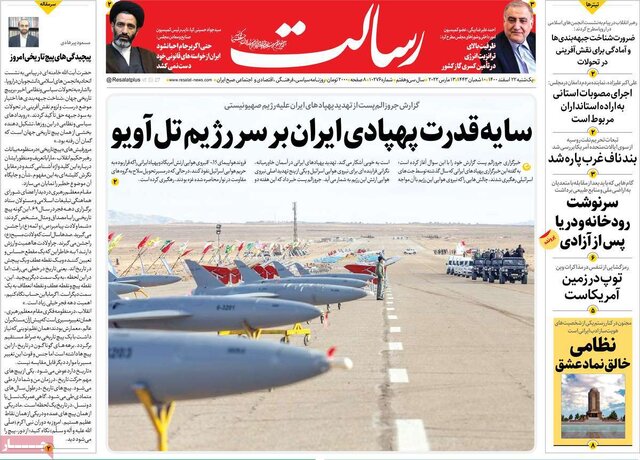 صفحه نخست روزنامه‌های یکشنبه