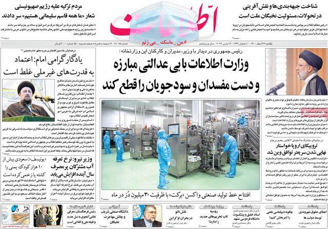 صفحه نخست روزنامه‌های یکشنبه