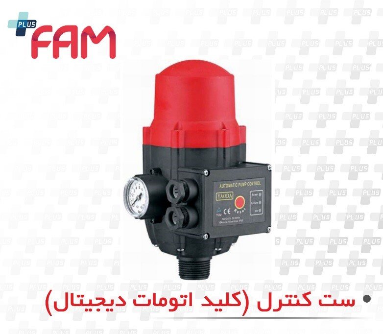 ست کنترل چیست و بهترین آن کدام است؟