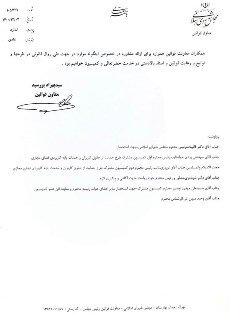 سالی که با دلهره صیانت به سر شد