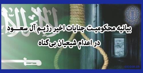 نظام آل سعود از آغاز بر اساس سیاست وحشیگری بنا شده  است نظام آل سعود از آغاز بر اساس سیاست وحشیگری بنا شده  است