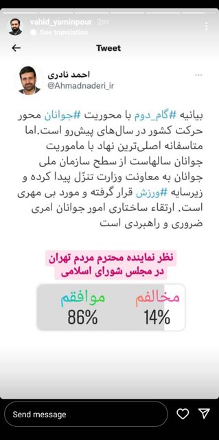 وزارتخانه ای برای «ورزش» یا «جوانان»؟