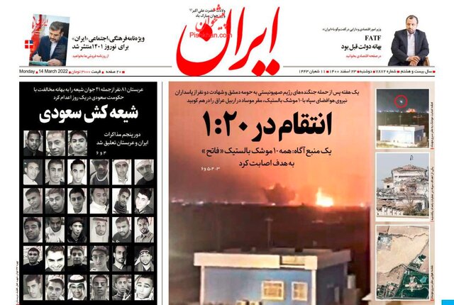 صفحه نخست روزنامههای دوشنبه