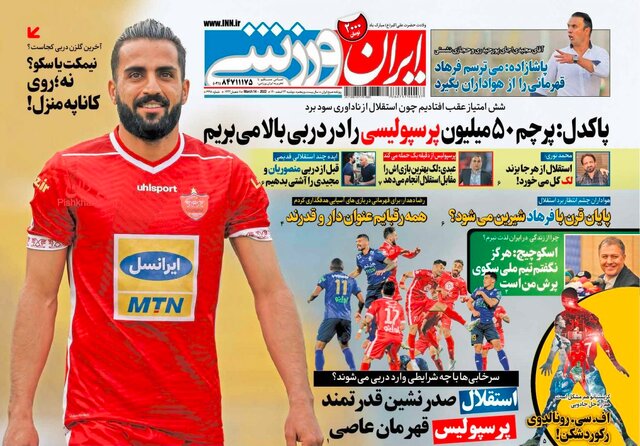 صفحه نخست روزنامه‌های دوشنبه