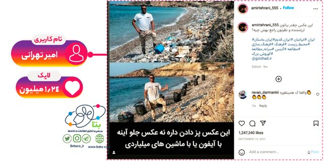 برترین پستهای ایرانی اینستاگرام در سال 1400 7