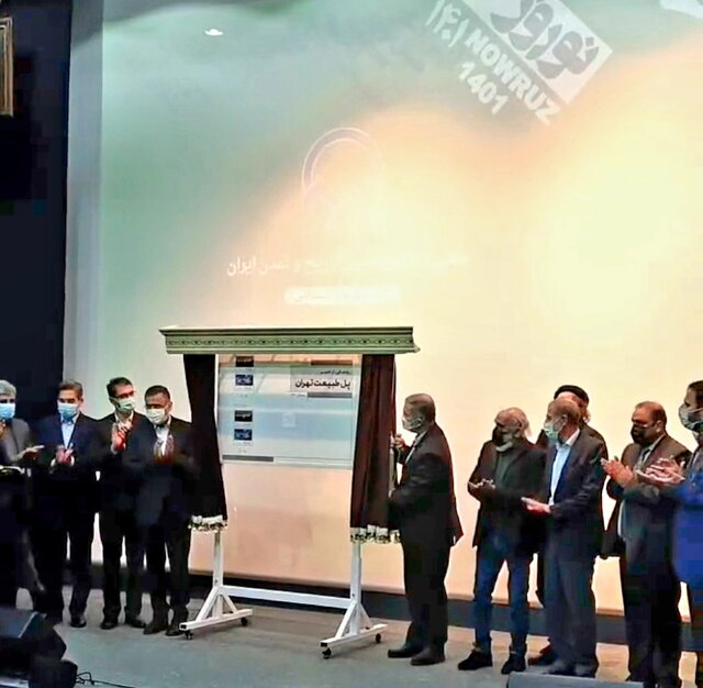 آیین «نوروز ۱۴۰۱» برگزار شد آیین «نوروز ۱۴۰۱» برگزار شد