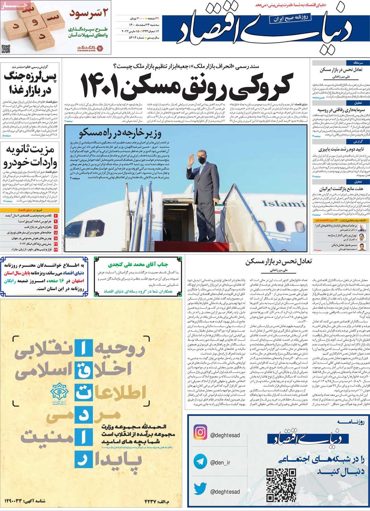 صفحه نخست روزنامههای کشور در روز سهشنبه صفحه نخست روزنامههای کشور در روز سهشنبه