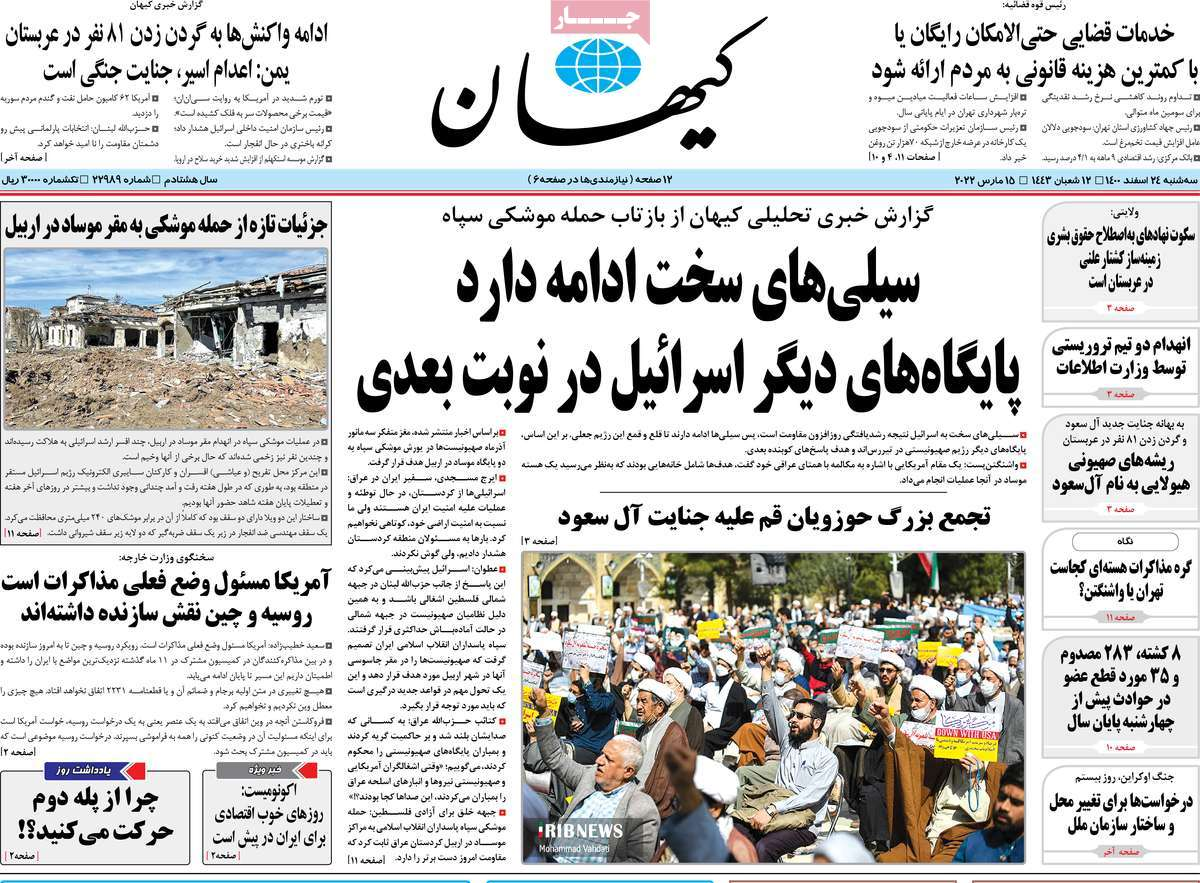 صفحه نخست روزنامههای کشور در روز سهشنبه صفحه نخست روزنامههای کشور در روز سهشنبه
