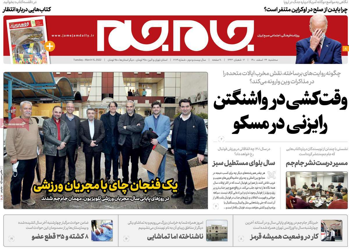 صفحه نخست روزنامههای کشور در روز سهشنبه صفحه نخست روزنامههای کشور در روز سهشنبه