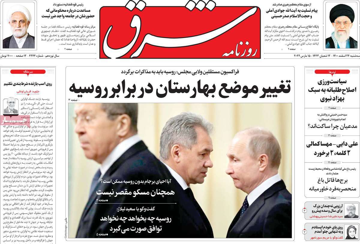 صفحه نخست روزنامههای کشور در روز سهشنبه صفحه نخست روزنامههای کشور در روز سهشنبه