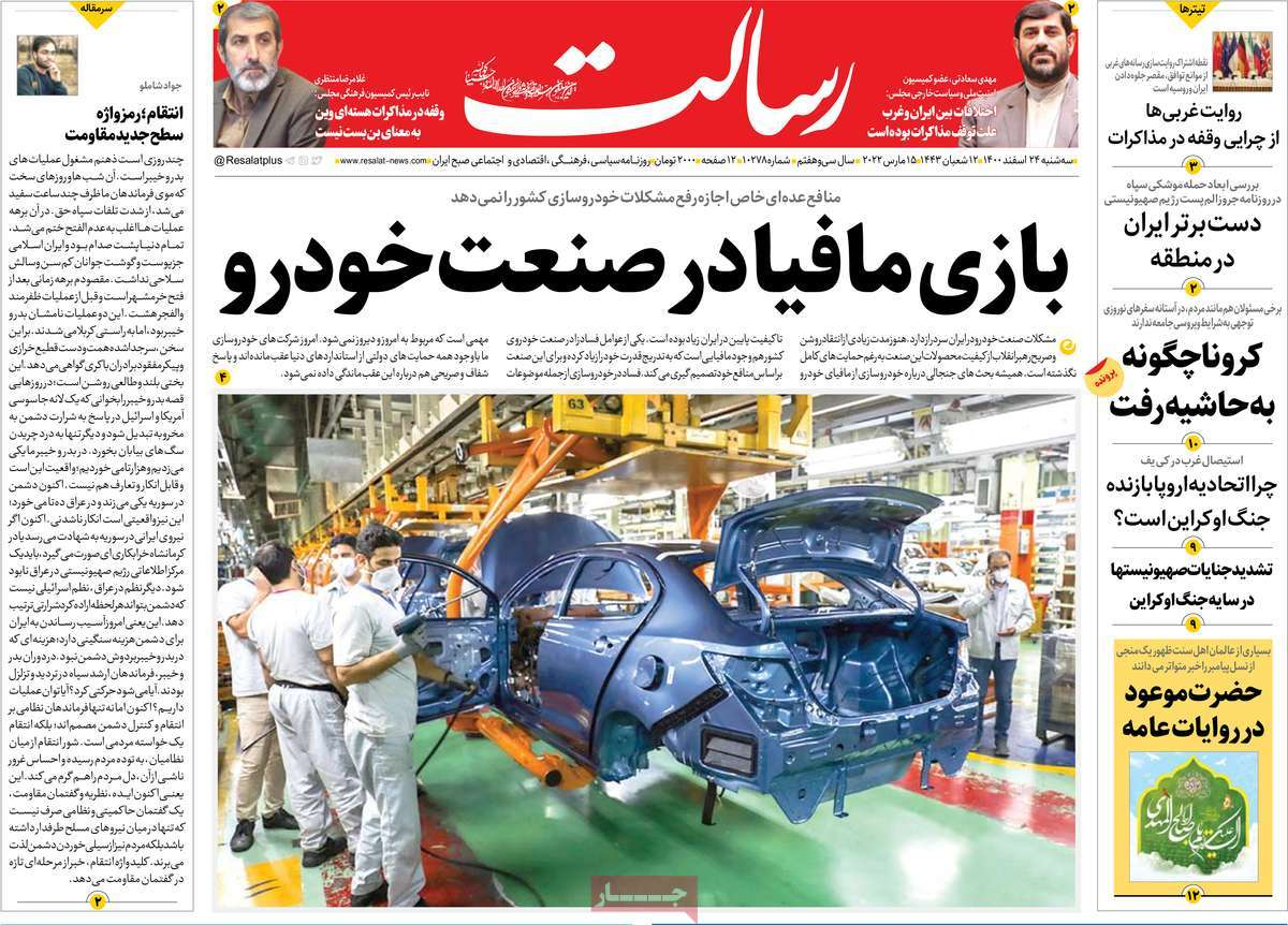 صفحه نخست روزنامههای کشور در روز سهشنبه صفحه نخست روزنامههای کشور در روز سهشنبه