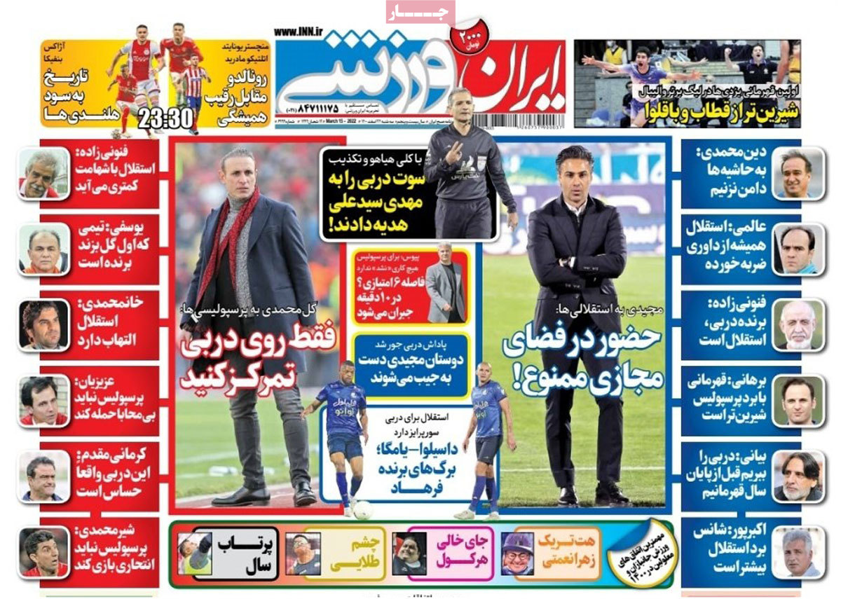 صفحه نخست روزنامههای کشور در روز سهشنبه صفحه نخست روزنامههای کشور در روز سهشنبه