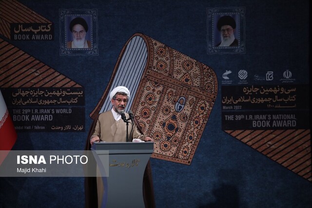 آنچه در مراسم پایانی جایزه کتاب سال گذشت