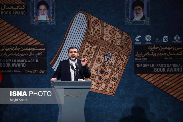 آنچه در مراسم پایانی جایزه کتاب سال گذشت