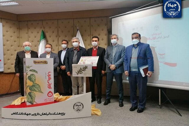 رونمایی از داروی دیابت «اورتی هرب» پژوهشگاه گیاهان دارویی