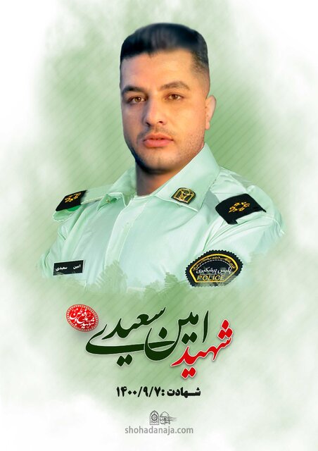 روایت ۵۳ گلی که برای امنیت شهروندان این مرز و بوم پرپر شدند